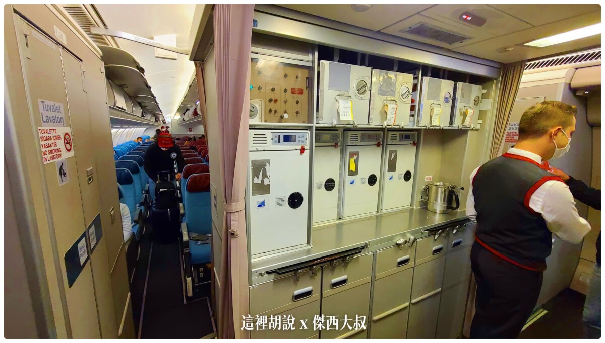 A330,商務艙飛行記錄,土耳其航空 A330,商務艙飛行記錄,土耳其航空