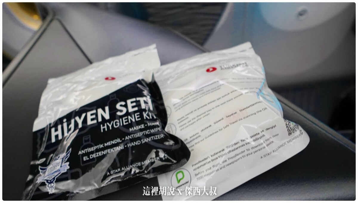 這一段算是國際長程
提供的防疫包也比較大包一點 三個口罩
(搭乘時間為疫情期間)