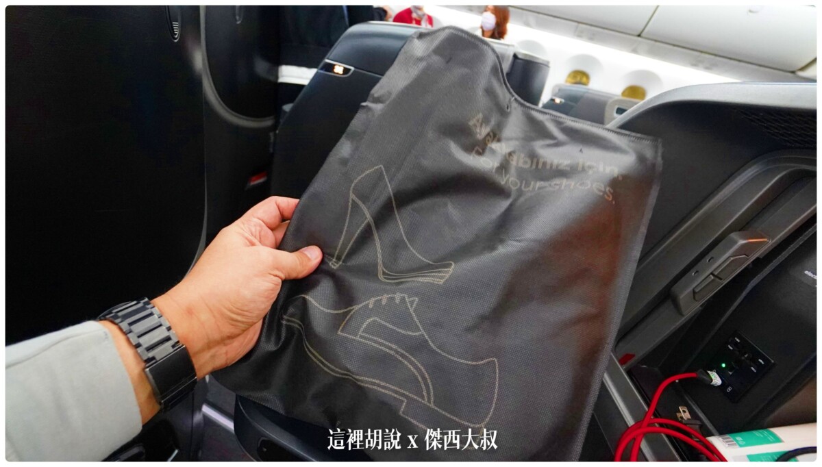 土航的拖鞋會用這樣的袋子裝著,方便下機的時候讓乘客帶走,比較環保可以重複利用