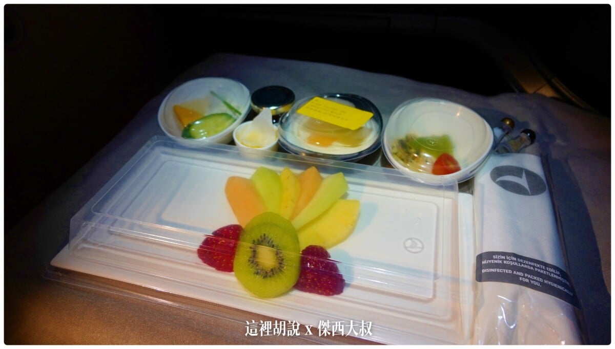 A330,商務艙飛行記錄,土耳其航空 A330,商務艙飛行記錄,土耳其航空