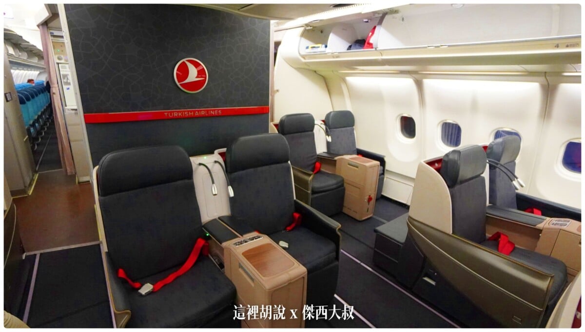 A330,商務艙飛行記錄,土耳其航空 A330,商務艙飛行記錄,土耳其航空