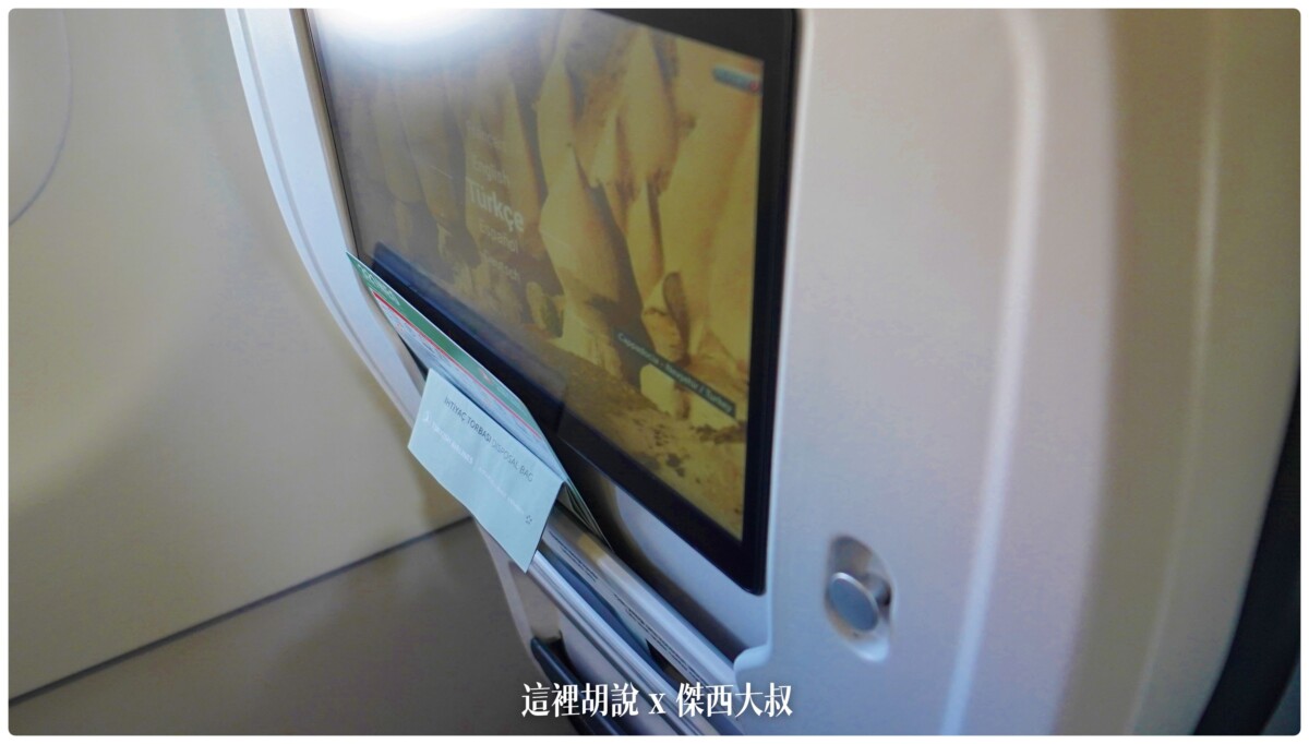 A321 NEO,AGP,傑西飛行記錄,商務艙飛行記錄,土耳其航空,土航,馬拉加 A321 NEO,AGP,傑西飛行記錄,商務艙飛行記錄,土耳其航空,土航,馬拉加