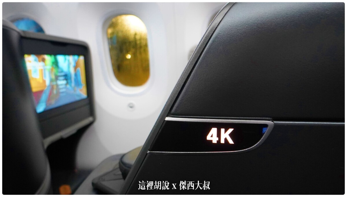 787,A321NEO,BCN,BUSINESS CLASS,CLASS C,IST,star alliance,傑西飛行記錄,商務艙,商務艙飛行記錄,土耳其航空,土航,星空聯盟,西班牙,西班牙巴塞隆納文章分區,飛機餐 787,A321NEO,BCN,BUSINESS CLASS,CLASS C,IST,star alliance,傑西飛行記錄,商務艙,商務艙飛行記錄,土耳其航空,土航,星空聯盟,西班牙,西班牙巴塞隆納文章分區,飛機餐