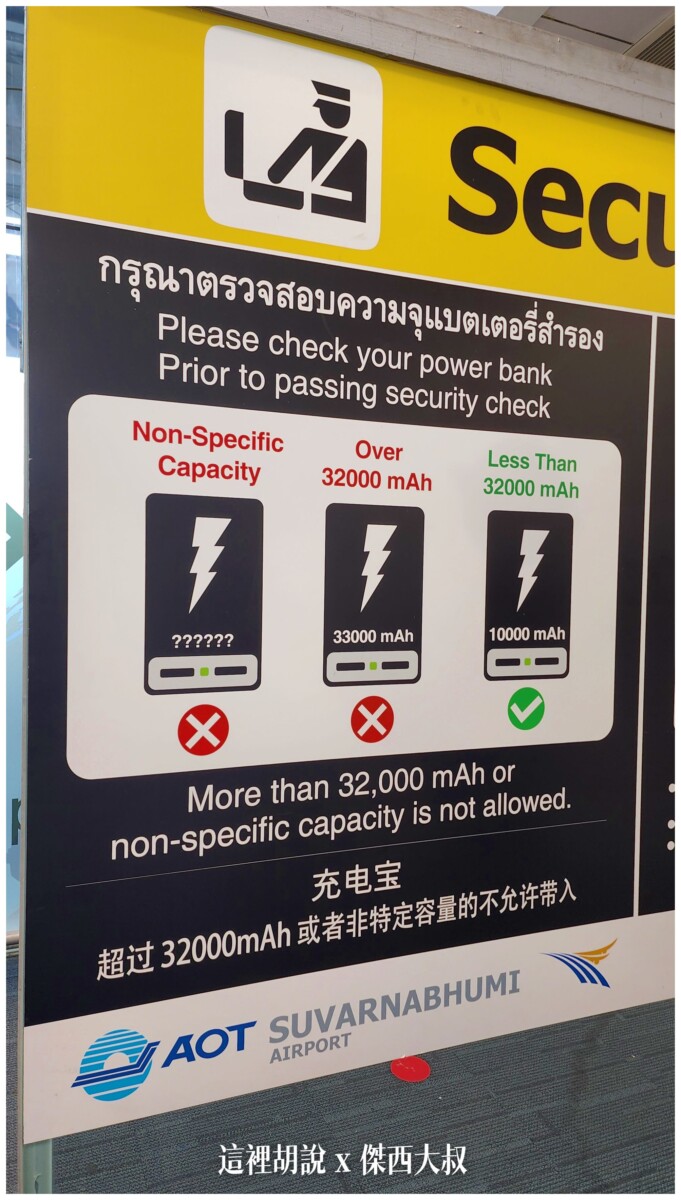 BKK,BUSINESS CLASS,CLASS C,Suvarnabhumi Airport,傑西飛行記錄,入境,出境,換匯,換泰銖,換錢,曼谷,曼谷機場,機場,機場地圖,機場快線,機場懶人包,機場系列文章,泰國,泰國機場,管制區攻略,素萬那普機場,轉機,退稅,過境旅館 BKK,BUSINESS CLASS,CLASS C,Suvarnabhumi Airport,傑西飛行記錄,入境,出境,換匯,換泰銖,換錢,曼谷,曼谷機場,機場,機場地圖,機場快線,機場懶人包,機場系列文章,泰國,泰國機場,管制區攻略,素萬那普機場,轉機,退稅,過境旅館