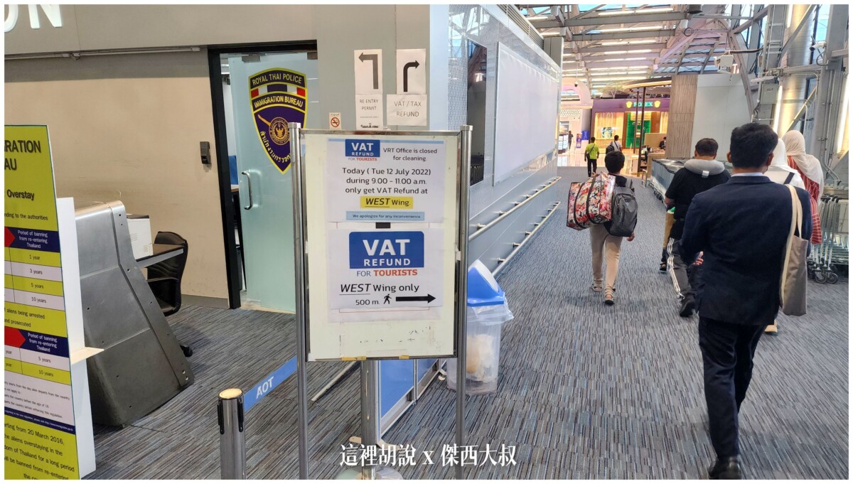 BKK,BUSINESS CLASS,CLASS C,Suvarnabhumi Airport,傑西飛行記錄,入境,出境,換匯,換泰銖,換錢,曼谷,曼谷機場,機場,機場地圖,機場快線,機場懶人包,機場系列文章,泰國,泰國機場,管制區攻略,素萬那普機場,轉機,退稅,過境旅館 BKK,BUSINESS CLASS,CLASS C,Suvarnabhumi Airport,傑西飛行記錄,入境,出境,換匯,換泰銖,換錢,曼谷,曼谷機場,機場,機場地圖,機場快線,機場懶人包,機場系列文章,泰國,泰國機場,管制區攻略,素萬那普機場,轉機,退稅,過境旅館