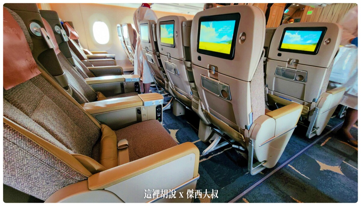 華航, 華航:A350 豪華經濟艙 台北新加坡 TPE SIN 飛行記錄 2022-09 , 華航,2022-09 新加坡,a350,china airlines,ci,singapore,sky team,visit singapore,傑西飛行紀錄,新加坡,菁英艙,華航飛行紀錄,豪經,豪華經濟,豪華經濟艙,豪華經濟艙飛行記錄,飛機餐,飛行紀錄,