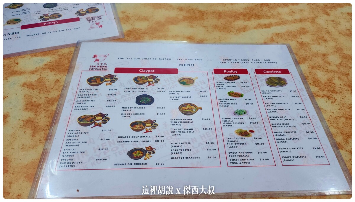2022-09 新加坡,Singapore,VISIT SINGAPORE,WSSS,亞坤,傑西吃貨筆記,傑西懷胎七個月,傑西懷胎八個月,傑西懷胎六個月,在地人推薦,小印度,新加坡,新加坡旅遊,新加坡美食,樟宜,沙嗲,沙爹,熟食中心,美食,辣螃蟹