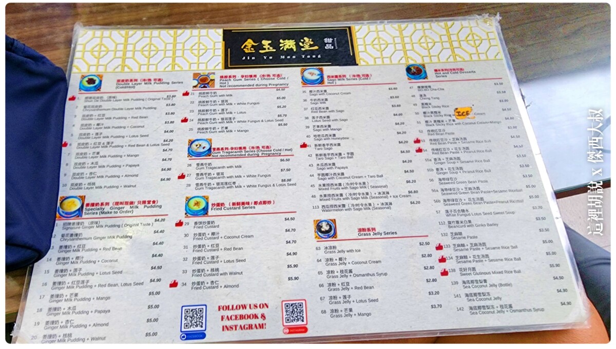 2022-09 新加坡,Singapore,VISIT SINGAPORE,WSSS,亞坤,傑西吃貨筆記,傑西懷胎七個月,傑西懷胎八個月,傑西懷胎六個月,在地人推薦,小印度,新加坡,新加坡旅遊,新加坡美食,樟宜,沙嗲,沙爹,熟食中心,美食,辣螃蟹