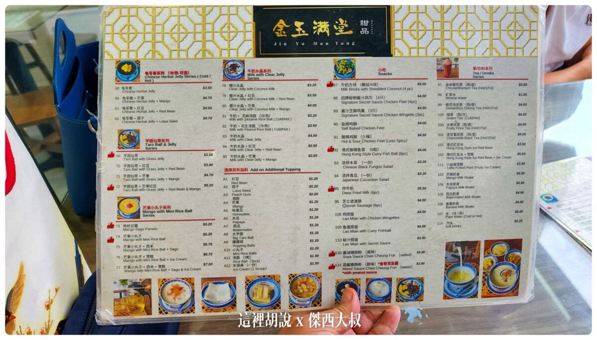 2022-09 新加坡,Singapore,VISIT SINGAPORE,WSSS,亞坤,傑西吃貨筆記,傑西懷胎七個月,傑西懷胎八個月,傑西懷胎六個月,在地人推薦,小印度,新加坡,新加坡旅遊,新加坡美食,樟宜,沙嗲,沙爹,熟食中心,美食,辣螃蟹