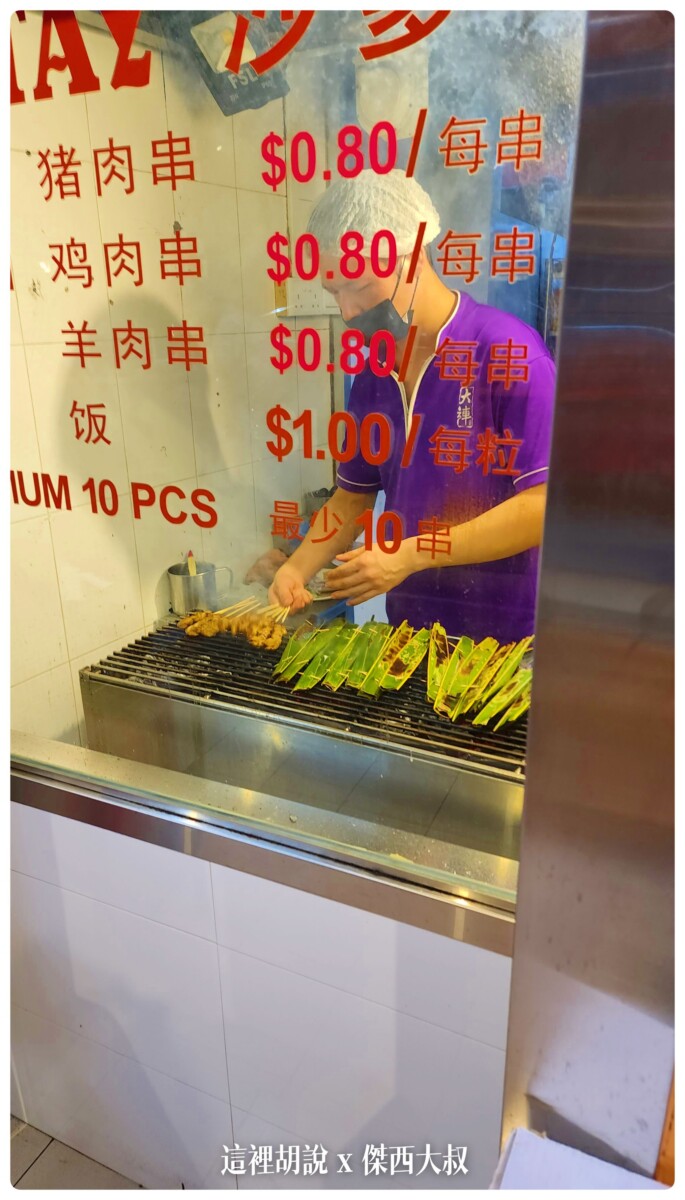 2022-09 新加坡,Singapore,VISIT SINGAPORE,WSSS,亞坤,傑西吃貨筆記,傑西懷胎七個月,傑西懷胎八個月,傑西懷胎六個月,在地人推薦,小印度,新加坡,新加坡旅遊,新加坡美食,樟宜,沙嗲,沙爹,熟食中心,美食,辣螃蟹