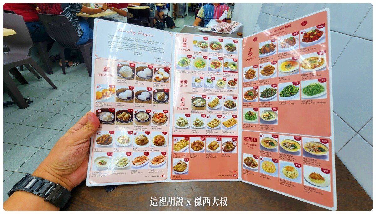 2022-09 新加坡,Singapore,VISIT SINGAPORE,WSSS,亞坤,傑西吃貨筆記,傑西懷胎七個月,傑西懷胎八個月,傑西懷胎六個月,在地人推薦,小印度,新加坡,新加坡旅遊,新加坡美食,樟宜,沙嗲,沙爹,熟食中心,美食,辣螃蟹