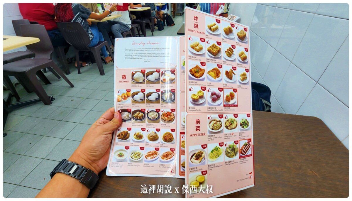 2022-09 新加坡,Singapore,VISIT SINGAPORE,WSSS,亞坤,傑西吃貨筆記,傑西懷胎七個月,傑西懷胎八個月,傑西懷胎六個月,在地人推薦,小印度,新加坡,新加坡旅遊,新加坡美食,樟宜,沙嗲,沙爹,熟食中心,美食,辣螃蟹