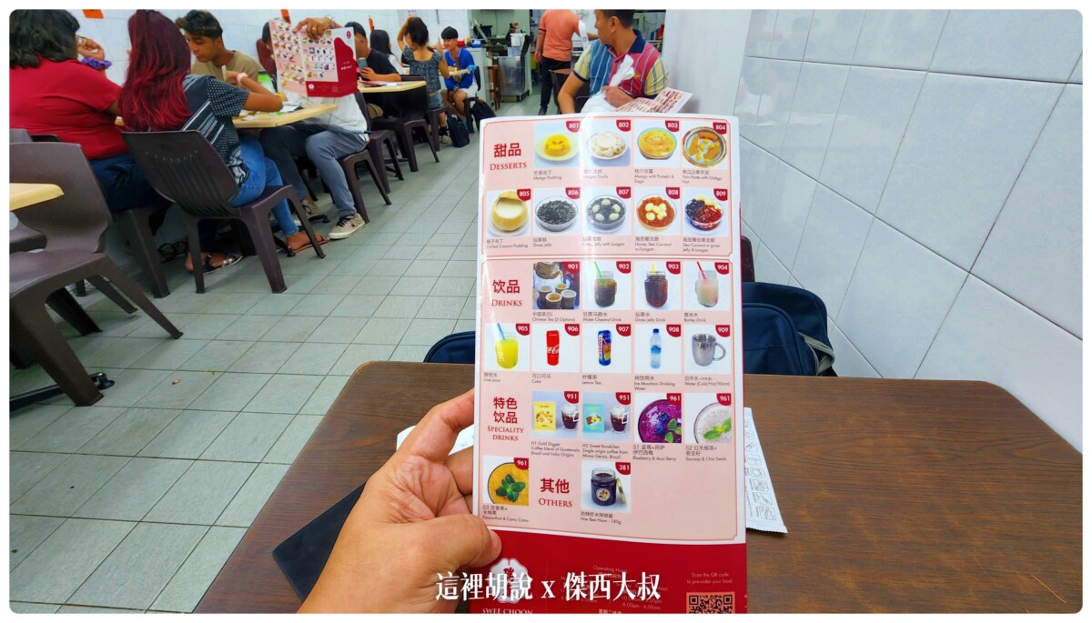 2022-09 新加坡,Singapore,VISIT SINGAPORE,WSSS,亞坤,傑西吃貨筆記,傑西懷胎七個月,傑西懷胎八個月,傑西懷胎六個月,在地人推薦,小印度,新加坡,新加坡旅遊,新加坡美食,樟宜,沙嗲,沙爹,熟食中心,美食,辣螃蟹