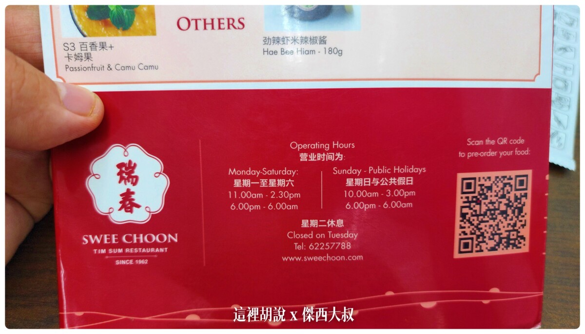 2022-09 新加坡,Singapore,VISIT SINGAPORE,WSSS,亞坤,傑西吃貨筆記,傑西懷胎七個月,傑西懷胎八個月,傑西懷胎六個月,在地人推薦,小印度,新加坡,新加坡旅遊,新加坡美食,樟宜,沙嗲,沙爹,熟食中心,美食,辣螃蟹