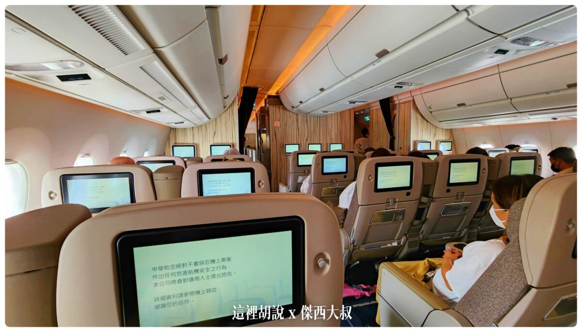 華航, 華航:A350 豪華經濟艙 台北新加坡 TPE SIN 飛行記錄 2022-09 , 華航,2022-09 新加坡,a350,china airlines,ci,singapore,sky team,visit singapore,傑西飛行紀錄,新加坡,菁英艙,華航飛行紀錄,豪經,豪華經濟,豪華經濟艙,豪華經濟艙飛行記錄,飛機餐,飛行紀錄,