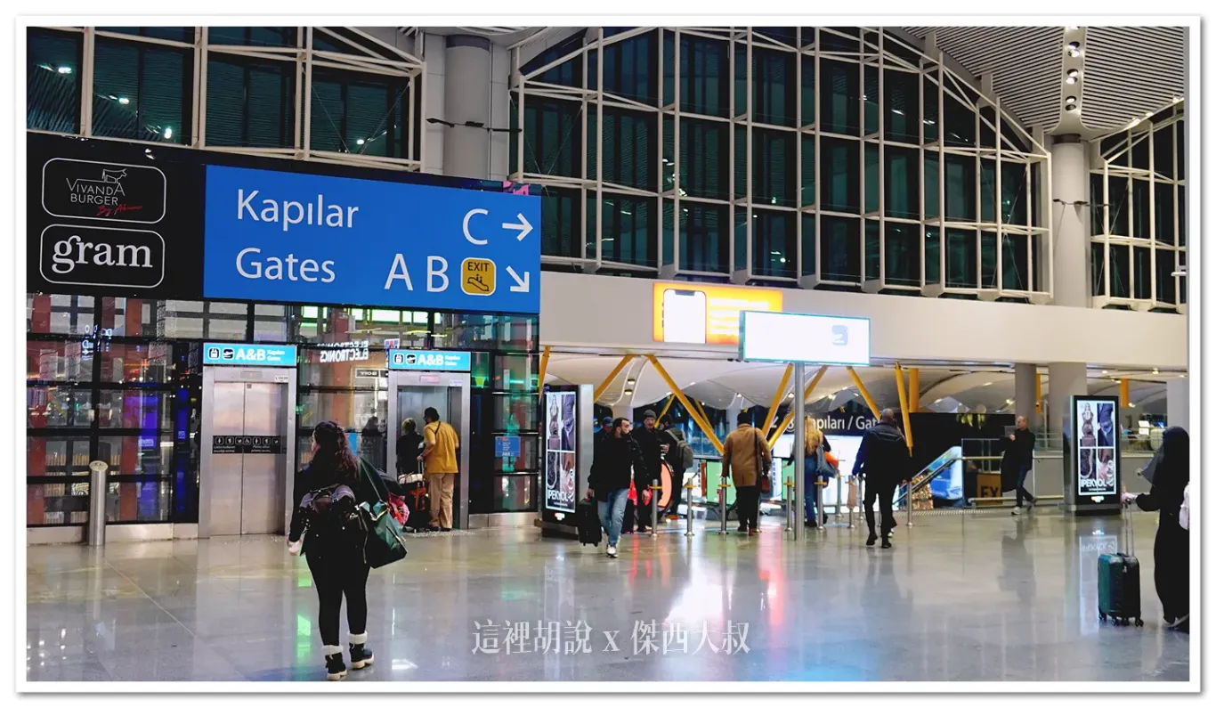 BUSINESS CLASS,CLASS C,IST,伊斯坦堡免稅店,伊斯坦堡機場 免稅店,伊斯坦堡機場 轉機,伊斯坦堡機場免稅店營業時間,伊斯坦堡機場地圖,伊斯坦堡機場必買,伊斯坦堡機場攻略,伊斯坦堡機場精品,伊斯坦堡機場轉機,伊斯坦堡機場轉機攻略,伊斯坦布尔机场攻略,傑西飛行記錄,土耳其,土耳其免稅店,土耳其機場,土耳其機場 轉機,土耳其機場免稅,土耳其機場免稅店,土耳其機場地圖,土耳其航空,機場,機場地圖,機場懶人包 BUSINESS CLASS,CLASS C,IST,伊斯坦堡免稅店,伊斯坦堡機場 免稅店,伊斯坦堡機場 轉機,伊斯坦堡機場免稅店營業時間,伊斯坦堡機場地圖,伊斯坦堡機場必買,伊斯坦堡機場攻略,伊斯坦堡機場精品,伊斯坦堡機場轉機,伊斯坦堡機場轉機攻略,伊斯坦布尔机场攻略,傑西飛行記錄,土耳其,土耳其免稅店,土耳其機場,土耳其機場 轉機,土耳其機場免稅,土耳其機場免稅店,土耳其機場地圖,土耳其航空,機場,機場地圖,機場懶人包