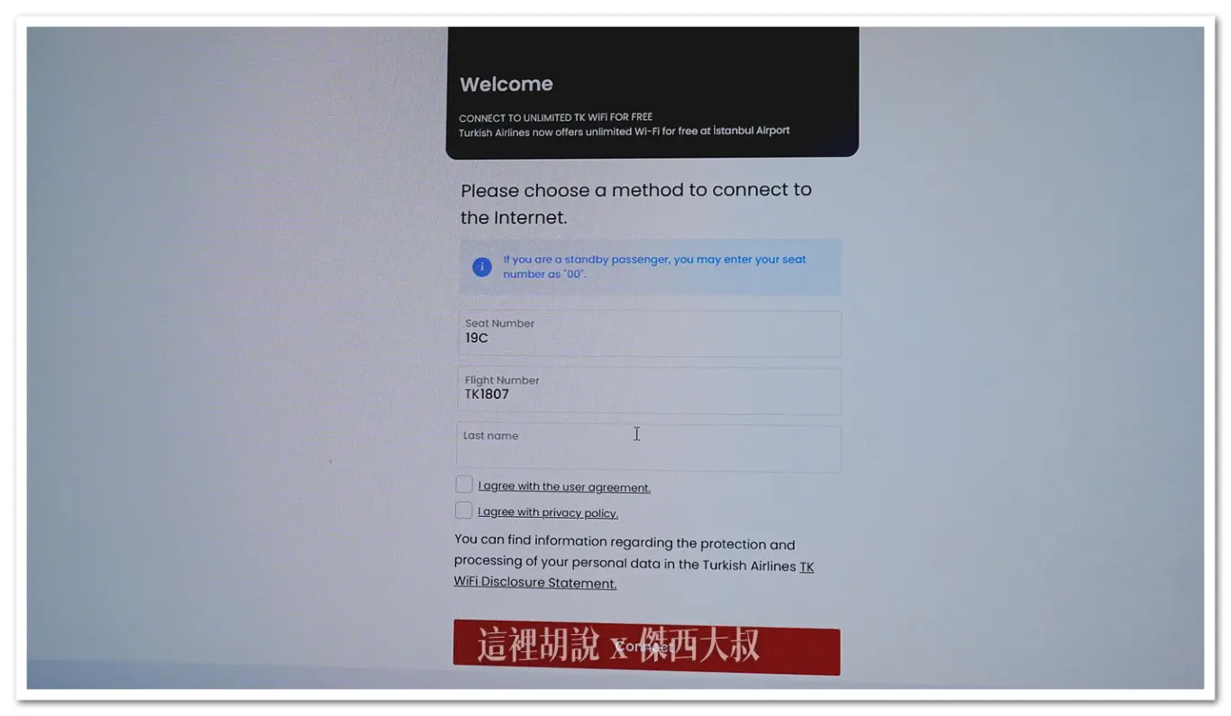 BUSINESS CLASS,CLASS C,IST,伊斯坦堡免稅店,伊斯坦堡機場 免稅店,伊斯坦堡機場 轉機,伊斯坦堡機場免稅店營業時間,伊斯坦堡機場地圖,伊斯坦堡機場必買,伊斯坦堡機場攻略,伊斯坦堡機場精品,伊斯坦堡機場轉機,伊斯坦堡機場轉機攻略,伊斯坦布尔机场攻略,傑西飛行記錄,土耳其,土耳其免稅店,土耳其機場,土耳其機場 轉機,土耳其機場免稅,土耳其機場免稅店,土耳其機場地圖,土耳其航空,機場,機場地圖,機場懶人包 BUSINESS CLASS,CLASS C,IST,伊斯坦堡免稅店,伊斯坦堡機場 免稅店,伊斯坦堡機場 轉機,伊斯坦堡機場免稅店營業時間,伊斯坦堡機場地圖,伊斯坦堡機場必買,伊斯坦堡機場攻略,伊斯坦堡機場精品,伊斯坦堡機場轉機,伊斯坦堡機場轉機攻略,伊斯坦布尔机场攻略,傑西飛行記錄,土耳其,土耳其免稅店,土耳其機場,土耳其機場 轉機,土耳其機場免稅,土耳其機場免稅店,土耳其機場地圖,土耳其航空,機場,機場地圖,機場懶人包