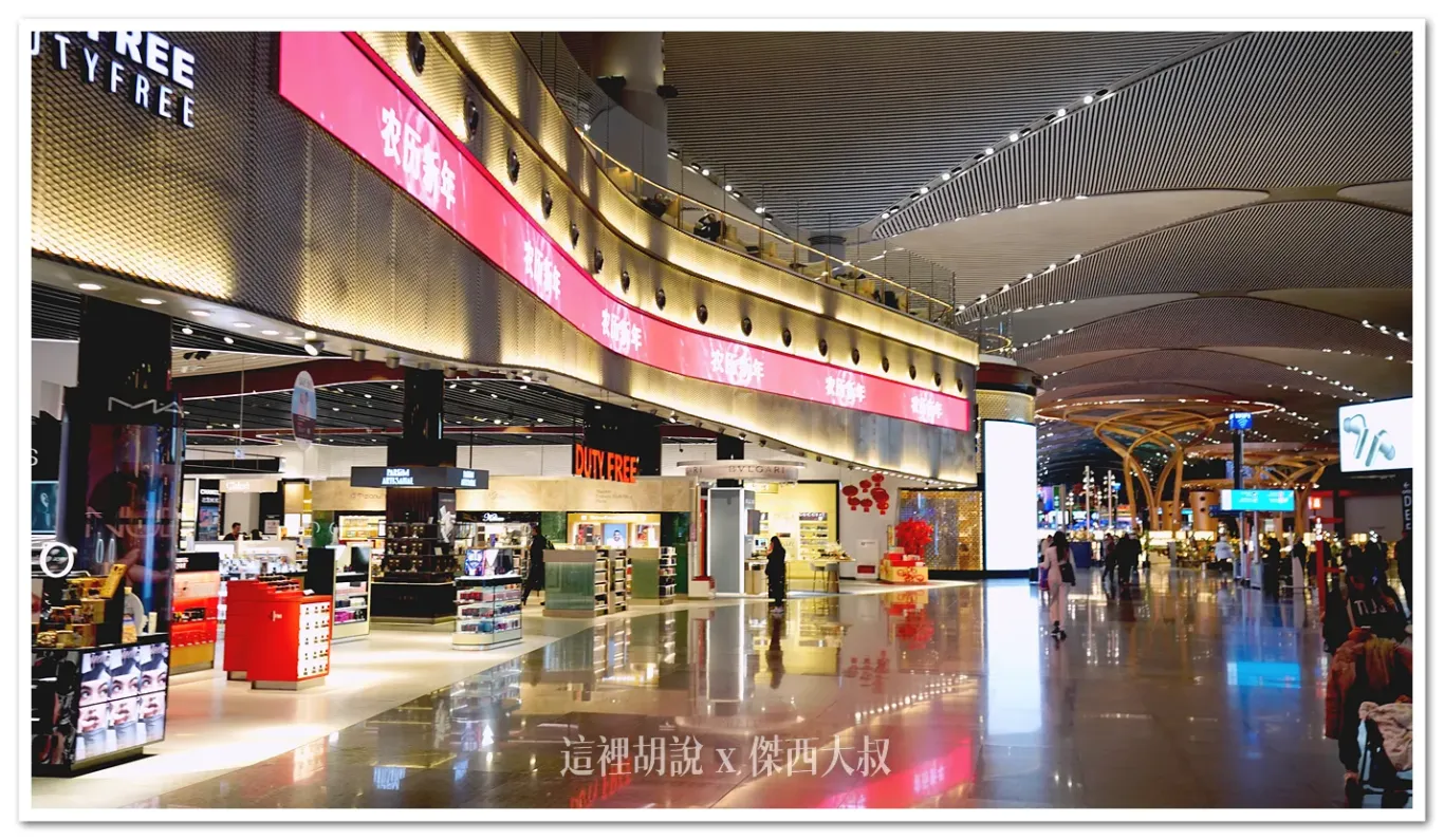 BUSINESS CLASS,CLASS C,IST,伊斯坦堡免稅店,伊斯坦堡機場 免稅店,伊斯坦堡機場 轉機,伊斯坦堡機場免稅店營業時間,伊斯坦堡機場地圖,伊斯坦堡機場必買,伊斯坦堡機場攻略,伊斯坦堡機場精品,伊斯坦堡機場轉機,伊斯坦堡機場轉機攻略,伊斯坦布尔机场攻略,傑西飛行記錄,土耳其,土耳其免稅店,土耳其機場,土耳其機場 轉機,土耳其機場免稅,土耳其機場免稅店,土耳其機場地圖,土耳其航空,機場,機場地圖,機場懶人包 BUSINESS CLASS,CLASS C,IST,伊斯坦堡免稅店,伊斯坦堡機場 免稅店,伊斯坦堡機場 轉機,伊斯坦堡機場免稅店營業時間,伊斯坦堡機場地圖,伊斯坦堡機場必買,伊斯坦堡機場攻略,伊斯坦堡機場精品,伊斯坦堡機場轉機,伊斯坦堡機場轉機攻略,伊斯坦布尔机场攻略,傑西飛行記錄,土耳其,土耳其免稅店,土耳其機場,土耳其機場 轉機,土耳其機場免稅,土耳其機場免稅店,土耳其機場地圖,土耳其航空,機場,機場地圖,機場懶人包