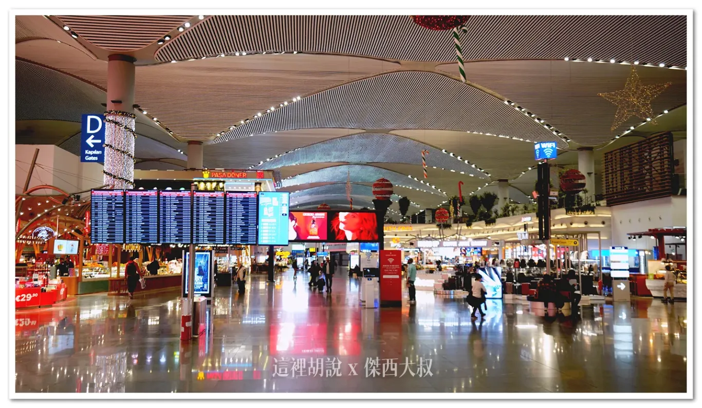 BUSINESS CLASS,CLASS C,IST,伊斯坦堡免稅店,伊斯坦堡機場 免稅店,伊斯坦堡機場 轉機,伊斯坦堡機場免稅店營業時間,伊斯坦堡機場地圖,伊斯坦堡機場必買,伊斯坦堡機場攻略,伊斯坦堡機場精品,伊斯坦堡機場轉機,伊斯坦堡機場轉機攻略,伊斯坦布尔机场攻略,傑西飛行記錄,土耳其,土耳其免稅店,土耳其機場,土耳其機場 轉機,土耳其機場免稅,土耳其機場免稅店,土耳其機場地圖,土耳其航空,機場,機場地圖,機場懶人包 BUSINESS CLASS,CLASS C,IST,伊斯坦堡免稅店,伊斯坦堡機場 免稅店,伊斯坦堡機場 轉機,伊斯坦堡機場免稅店營業時間,伊斯坦堡機場地圖,伊斯坦堡機場必買,伊斯坦堡機場攻略,伊斯坦堡機場精品,伊斯坦堡機場轉機,伊斯坦堡機場轉機攻略,伊斯坦布尔机场攻略,傑西飛行記錄,土耳其,土耳其免稅店,土耳其機場,土耳其機場 轉機,土耳其機場免稅,土耳其機場免稅店,土耳其機場地圖,土耳其航空,機場,機場地圖,機場懶人包