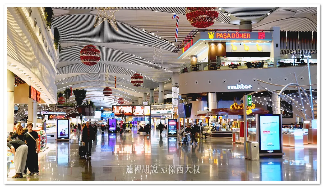 BUSINESS CLASS,CLASS C,IST,伊斯坦堡免稅店,伊斯坦堡機場 免稅店,伊斯坦堡機場 轉機,伊斯坦堡機場免稅店營業時間,伊斯坦堡機場地圖,伊斯坦堡機場必買,伊斯坦堡機場攻略,伊斯坦堡機場精品,伊斯坦堡機場轉機,伊斯坦堡機場轉機攻略,伊斯坦布尔机场攻略,傑西飛行記錄,土耳其,土耳其免稅店,土耳其機場,土耳其機場 轉機,土耳其機場免稅,土耳其機場免稅店,土耳其機場地圖,土耳其航空,機場,機場地圖,機場懶人包 BUSINESS CLASS,CLASS C,IST,伊斯坦堡免稅店,伊斯坦堡機場 免稅店,伊斯坦堡機場 轉機,伊斯坦堡機場免稅店營業時間,伊斯坦堡機場地圖,伊斯坦堡機場必買,伊斯坦堡機場攻略,伊斯坦堡機場精品,伊斯坦堡機場轉機,伊斯坦堡機場轉機攻略,伊斯坦布尔机场攻略,傑西飛行記錄,土耳其,土耳其免稅店,土耳其機場,土耳其機場 轉機,土耳其機場免稅,土耳其機場免稅店,土耳其機場地圖,土耳其航空,機場,機場地圖,機場懶人包