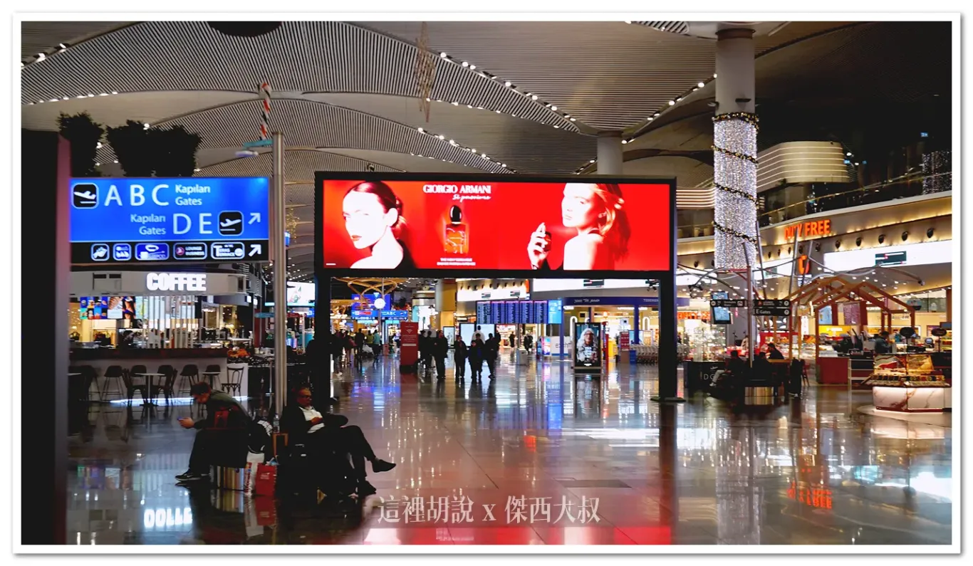 BUSINESS CLASS,CLASS C,IST,伊斯坦堡免稅店,伊斯坦堡機場 免稅店,伊斯坦堡機場 轉機,伊斯坦堡機場免稅店營業時間,伊斯坦堡機場地圖,伊斯坦堡機場必買,伊斯坦堡機場攻略,伊斯坦堡機場精品,伊斯坦堡機場轉機,伊斯坦堡機場轉機攻略,伊斯坦布尔机场攻略,傑西飛行記錄,土耳其,土耳其免稅店,土耳其機場,土耳其機場 轉機,土耳其機場免稅,土耳其機場免稅店,土耳其機場地圖,土耳其航空,機場,機場地圖,機場懶人包 BUSINESS CLASS,CLASS C,IST,伊斯坦堡免稅店,伊斯坦堡機場 免稅店,伊斯坦堡機場 轉機,伊斯坦堡機場免稅店營業時間,伊斯坦堡機場地圖,伊斯坦堡機場必買,伊斯坦堡機場攻略,伊斯坦堡機場精品,伊斯坦堡機場轉機,伊斯坦堡機場轉機攻略,伊斯坦布尔机场攻略,傑西飛行記錄,土耳其,土耳其免稅店,土耳其機場,土耳其機場 轉機,土耳其機場免稅,土耳其機場免稅店,土耳其機場地圖,土耳其航空,機場,機場地圖,機場懶人包