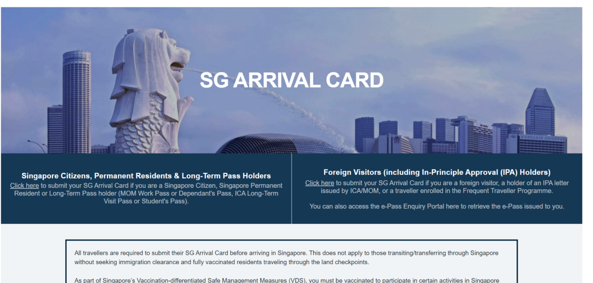 新加坡入境卡填寫 自己來免費！不要跑錯地方申請 機場懶人包 2023 寫完走自動通關