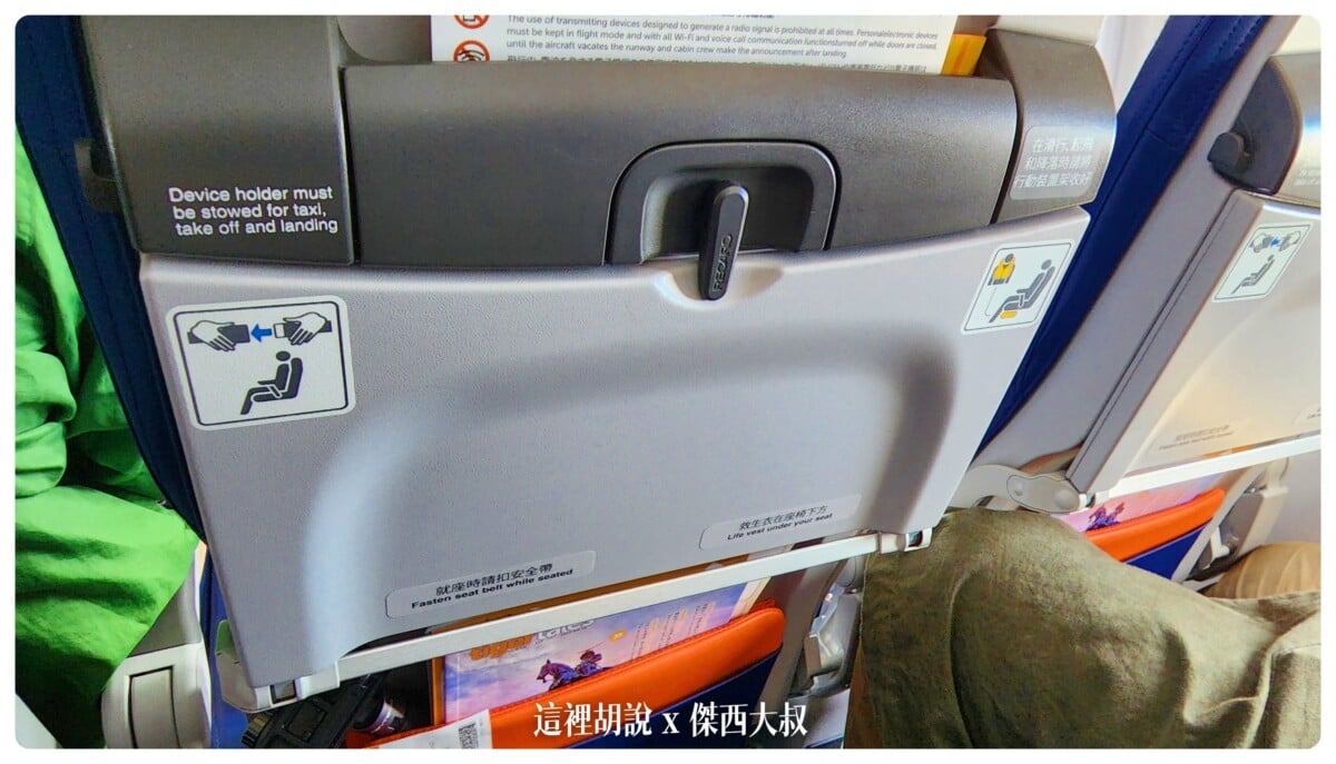 椅背的部分有小桌板