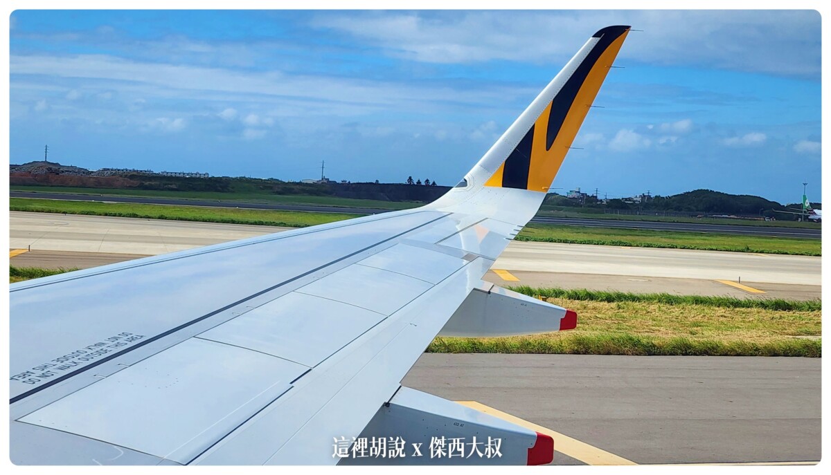 台灣虎航：開箱前後代客機  座位差異比較 A320-200 CEO及 A320 NEO