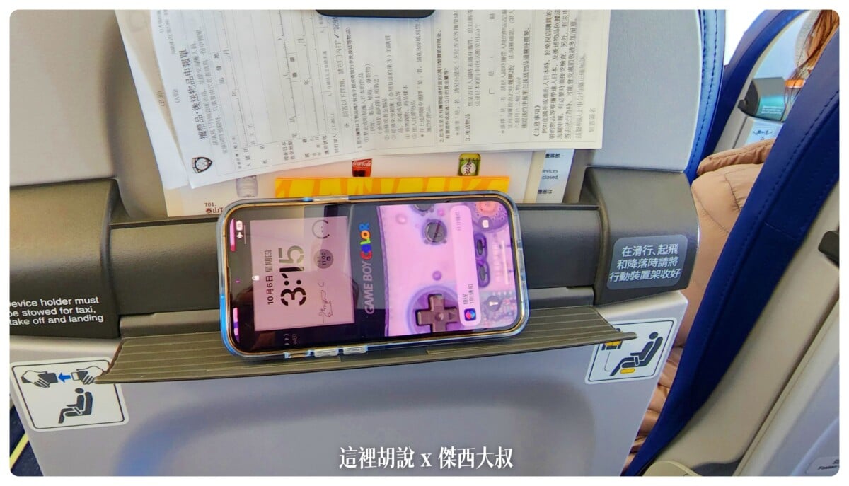 行動裝置放置架,可以放平版或者手機
上方夾子本來是夾平版用的,被我拿來夾入境卡