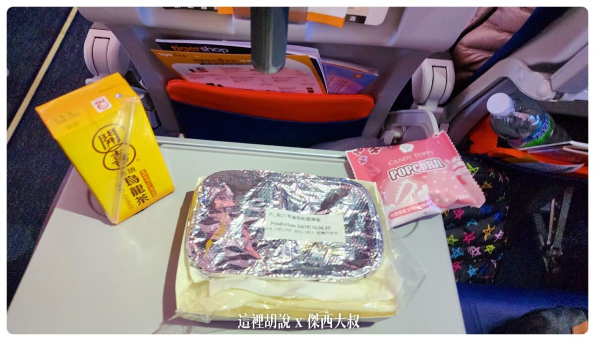 台灣虎航, 台灣虎航:開箱前後代客機 座椅差異比較 A320 CEO及 A320 NEO 座位選擇建議 , 台灣虎航,2022-10 日本,a20n,a320-200,a320-200 ceo,a320ceo,a320neo,airbus,lcc,recaro,smartcat,taiwan tigerair,低成本航空,傑西飛行記錄,加大行李架,單走道客機,大阪,座位選擇,廉價航空,窄體客機,經濟艙,經濟艙飛行記錄,華航,華航集團,虎厝邊,虎快客,虎舒適,虎航,虎航位置圖,虎航座位,虎航座位大小,虎航座位推薦,虎航機上娛樂,虎航選位,虎航飛機座位,頁首重點訊息,