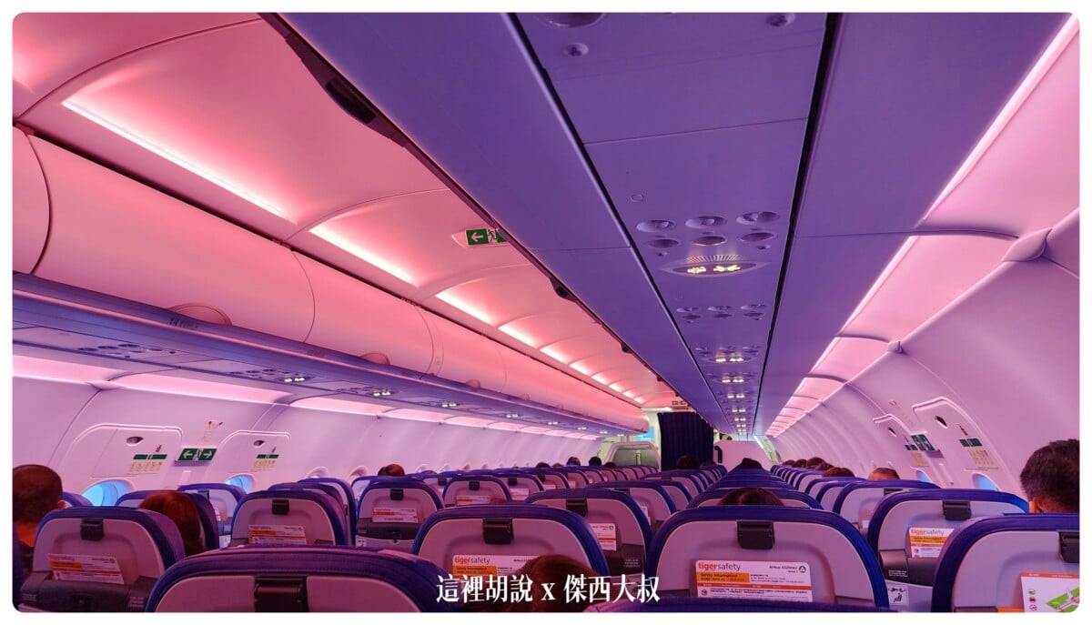 A320NEO在不同巡航的階段
變化不同的燈光