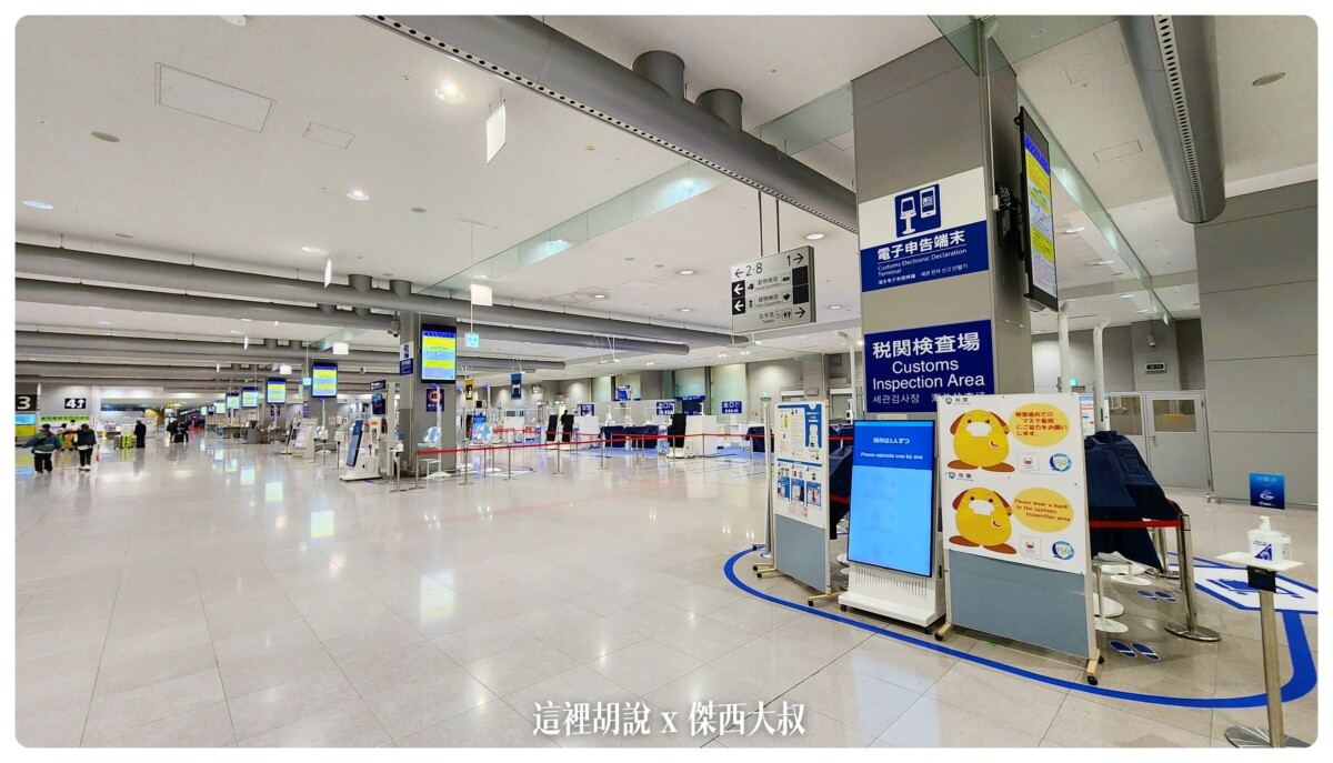 2022-10 日本,MYSOS,visit japan web 修改,免稅,入境,入境大阪機場,入境關西機場,出境,大阪,大阪入境時間,大阪入境流程,後疫情日本,成田機場,成田機場 海關,成田機場入境,日本,日本 海關,日本 紙本入境,日本入境流程,日本出境海關,日本成田機場入境,日本機場入境流程,機場系列文章,關西機場 入境,關西機場入境流程 2022-10 日本,MYSOS,visit japan web 修改,免稅,入境,入境大阪機場,入境關西機場,出境,大阪,大阪入境時間,大阪入境流程,後疫情日本,成田機場,成田機場 海關,成田機場入境,日本,日本 海關,日本 紙本入境,日本入境流程,日本出境海關,日本成田機場入境,日本機場入境流程,機場系列文章,關西機場 入境,關西機場入境流程