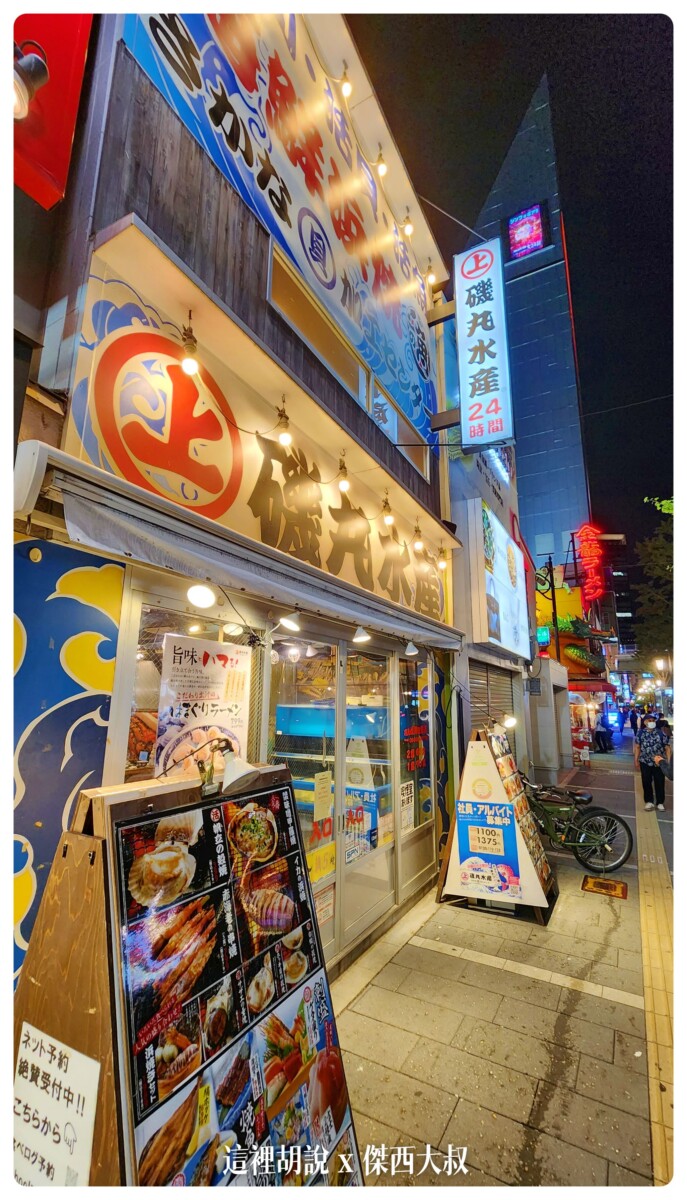 2022-10 日本,傑西吃貨筆記,傑西懷胎七個月,傑西懷胎八個月,傑西懷胎六個月,大阪,大阪 居酒屋,大阪 居酒屋 推薦,大阪串燒2022,大阪串燒推薦,大阪居酒屋 推薦,大阪居酒屋2022,大阪居酒屋推介,大阪居酒屋推薦,大阪平價居酒屋,大阪美食,大阪難波居酒屋,居酒屋,居酒屋大阪,心齋橋 居酒屋,心齋橋居酒屋2022,心齋橋居酒屋推薦,日本吃貨,日本美食,機丸水產,炭火燒肉 大阪,燒肉,磯丸水產,難波,餐廳 2022-10 日本,傑西吃貨筆記,傑西懷胎七個月,傑西懷胎八個月,傑西懷胎六個月,大阪,大阪 居酒屋,大阪 居酒屋 推薦,大阪串燒2022,大阪串燒推薦,大阪居酒屋 推薦,大阪居酒屋2022,大阪居酒屋推介,大阪居酒屋推薦,大阪平價居酒屋,大阪美食,大阪難波居酒屋,居酒屋,居酒屋大阪,心齋橋 居酒屋,心齋橋居酒屋2022,心齋橋居酒屋推薦,日本吃貨,日本美食,機丸水產,炭火燒肉 大阪,燒肉,磯丸水產,難波,餐廳