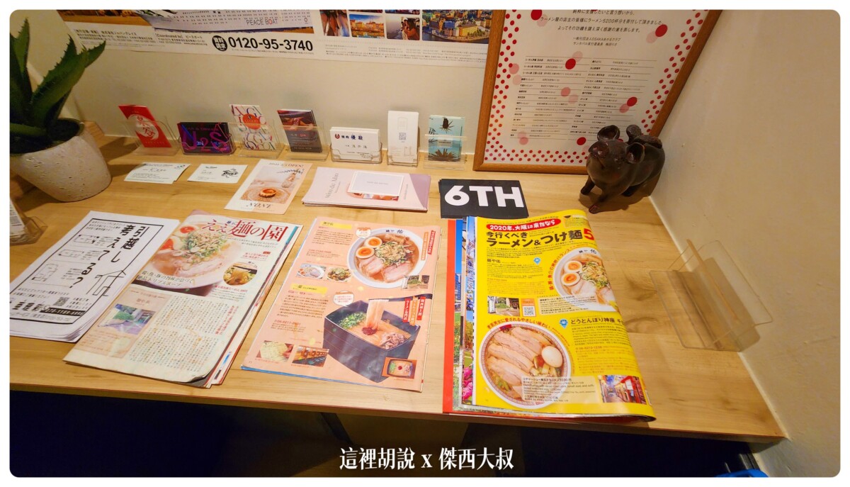 2022,傑西吃貨筆記,傑西懷胎八個月,大阪,大阪美食,心齋橋,拉麵,日本,日本美食,本町,關西美食,麺や佑 2022,傑西吃貨筆記,傑西懷胎八個月,大阪,大阪美食,心齋橋,拉麵,日本,日本美食,本町,關西美食,麺や佑