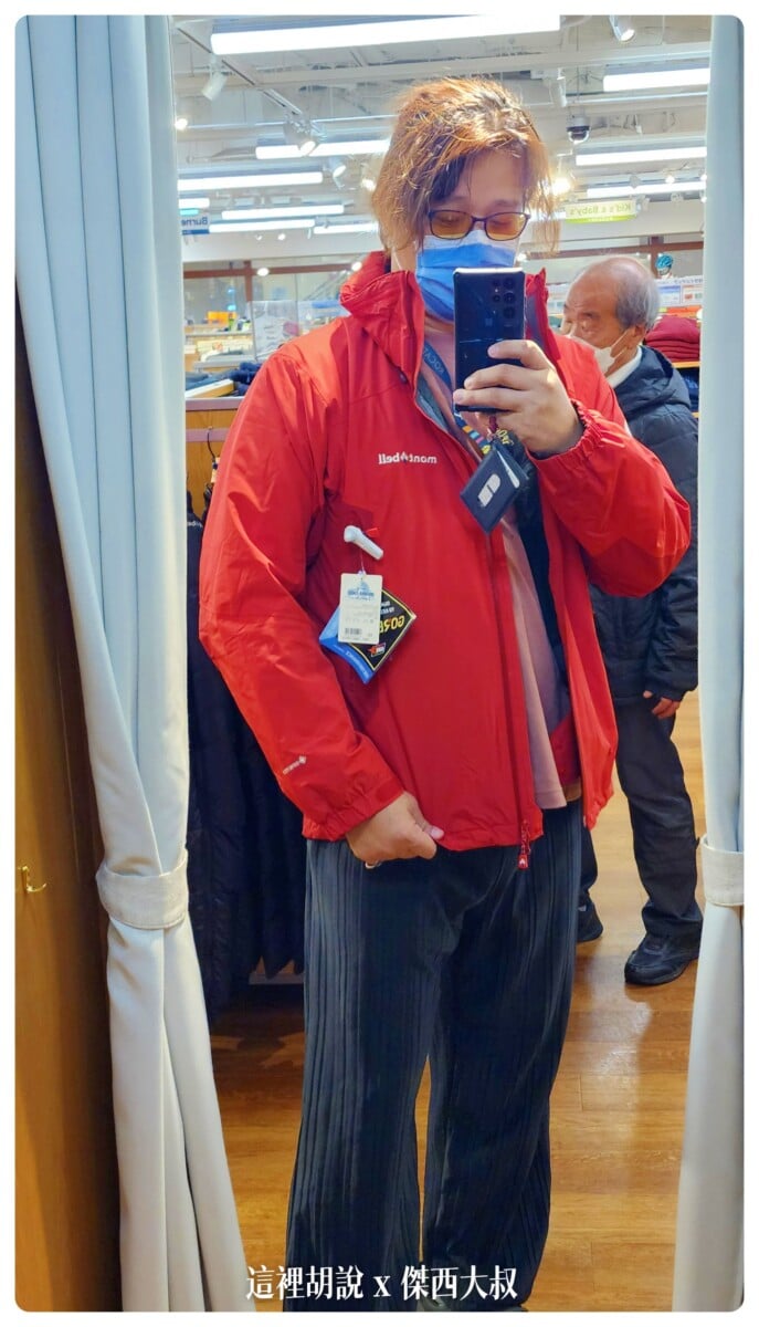 2022-10 日本,DRYTEC,Google News,GORXTEX,hiking,MONTBELL,MONTBELL退稅,outdoors,TAX FREE,免稅,外套,大阪,日本,日本旅行,東京,登山外套,登山用品,百名山,購物,退稅,透氣,防水,防風,難波,雨衣,雪地 2022-10 日本,DRYTEC,Google News,GORXTEX,hiking,MONTBELL,MONTBELL退稅,outdoors,TAX FREE,免稅,外套,大阪,日本,日本旅行,東京,登山外套,登山用品,百名山,購物,退稅,透氣,防水,防風,難波,雨衣,雪地