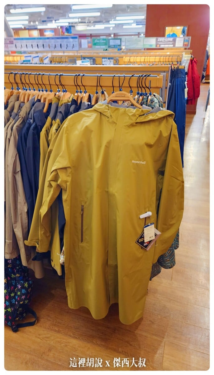 2022-10 日本,DRYTEC,Google News,GORXTEX,hiking,MONTBELL,MONTBELL退稅,outdoors,TAX FREE,免稅,外套,大阪,日本,日本旅行,東京,登山外套,登山用品,百名山,購物,退稅,透氣,防水,防風,難波,雨衣,雪地 2022-10 日本,DRYTEC,Google News,GORXTEX,hiking,MONTBELL,MONTBELL退稅,outdoors,TAX FREE,免稅,外套,大阪,日本,日本旅行,東京,登山外套,登山用品,百名山,購物,退稅,透氣,防水,防風,難波,雨衣,雪地