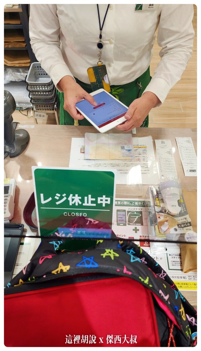 2022-10 日本,MYSOS,VISIT JAPAN WEB,免稅,入境,出境,大阪,後疫情日本,日本,日本免稅2023 2022-10 日本,MYSOS,VISIT JAPAN WEB,免稅,入境,出境,大阪,後疫情日本,日本,日本免稅2023