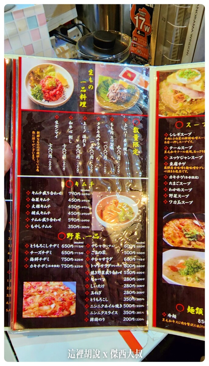 2022,傑西吃貨筆記,傑西懷胎八個月,和牛,大阪美食,心齋橋,日本,日本美食,炭火焼肉 大歓,炭火燒肉,炭火燒肉 大阪,烤肉,燒肉,碳火燒肉,關西美食 2022,傑西吃貨筆記,傑西懷胎八個月,和牛,大阪美食,心齋橋,日本,日本美食,炭火焼肉 大歓,炭火燒肉,炭火燒肉 大阪,烤肉,燒肉,碳火燒肉,關西美食
