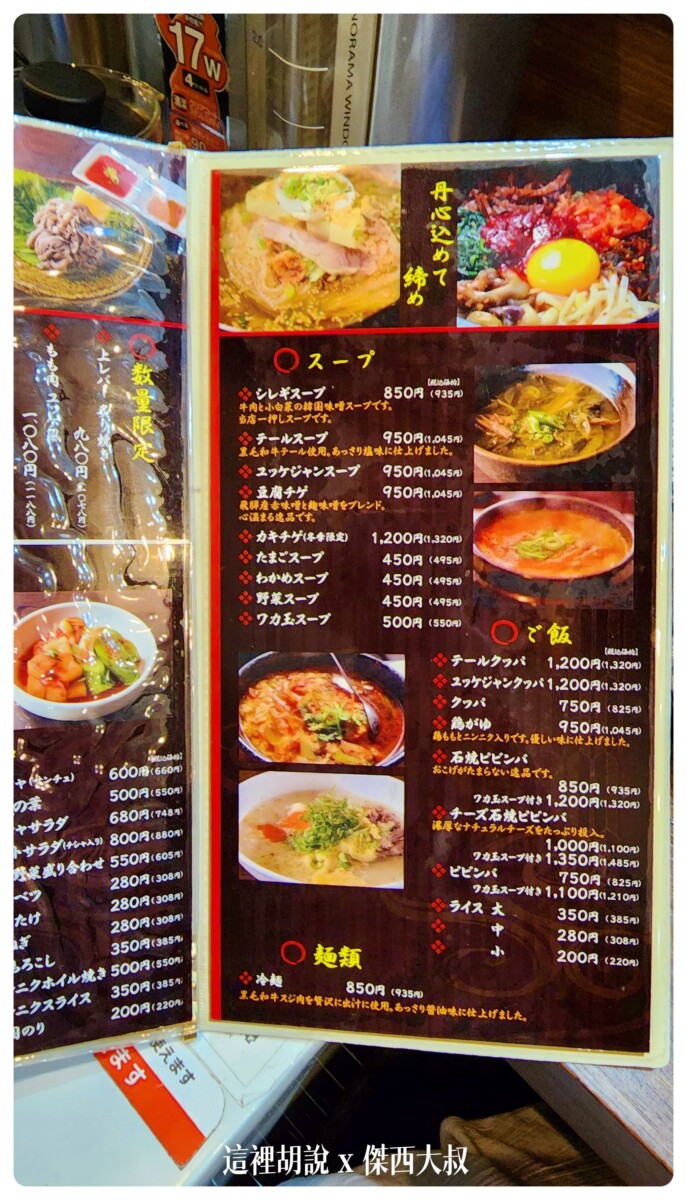 2022,傑西吃貨筆記,傑西懷胎八個月,和牛,大阪美食,心齋橋,日本,日本美食,炭火焼肉 大歓,炭火燒肉,炭火燒肉 大阪,烤肉,燒肉,碳火燒肉,關西美食 2022,傑西吃貨筆記,傑西懷胎八個月,和牛,大阪美食,心齋橋,日本,日本美食,炭火焼肉 大歓,炭火燒肉,炭火燒肉 大阪,烤肉,燒肉,碳火燒肉,關西美食