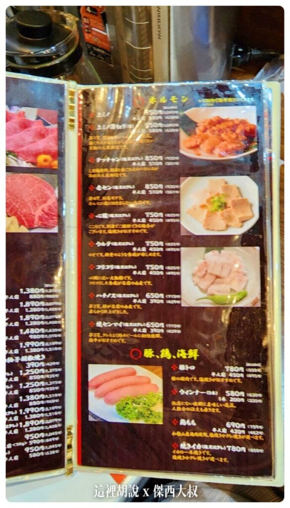 2022-10 日本,吃貨,大阪,居酒屋,燒肉,難波,餐廳
