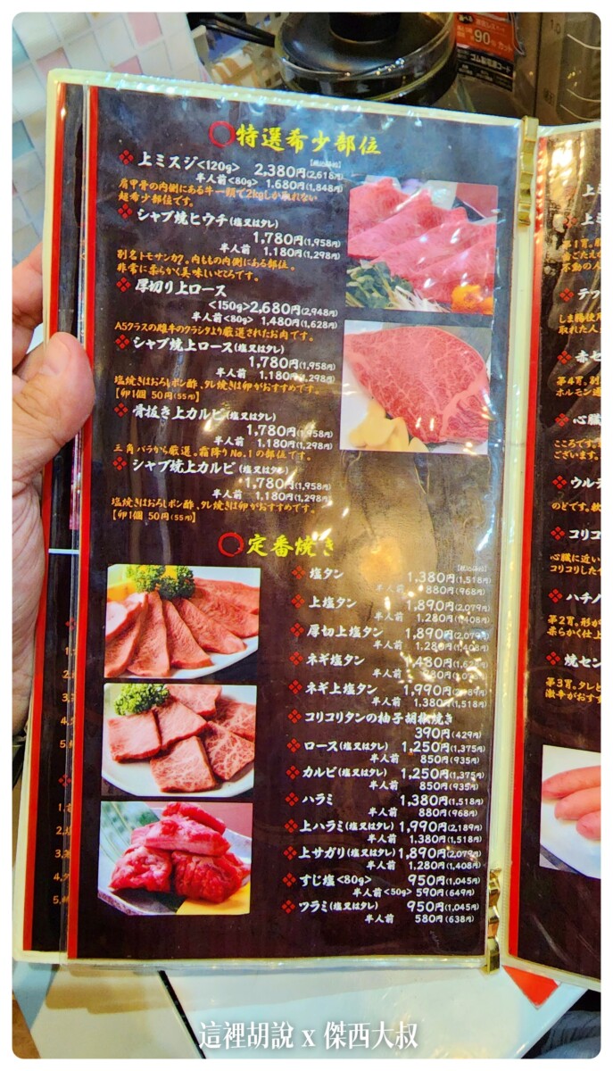 2022,傑西吃貨筆記,傑西懷胎八個月,和牛,大阪美食,心齋橋,日本,日本美食,炭火焼肉 大歓,炭火燒肉,炭火燒肉 大阪,烤肉,燒肉,碳火燒肉,關西美食 2022,傑西吃貨筆記,傑西懷胎八個月,和牛,大阪美食,心齋橋,日本,日本美食,炭火焼肉 大歓,炭火燒肉,炭火燒肉 大阪,烤肉,燒肉,碳火燒肉,關西美食