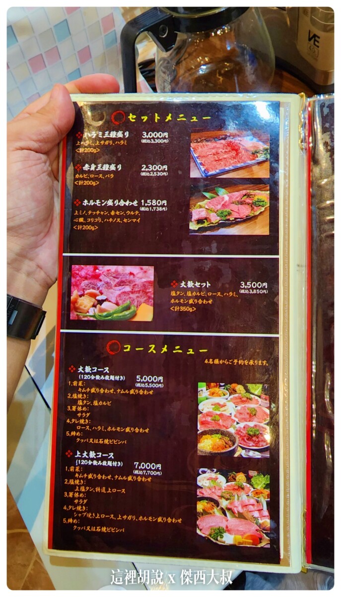 2022,傑西吃貨筆記,傑西懷胎八個月,和牛,大阪美食,心齋橋,日本,日本美食,炭火焼肉 大歓,炭火燒肉,炭火燒肉 大阪,烤肉,燒肉,碳火燒肉,關西美食 2022,傑西吃貨筆記,傑西懷胎八個月,和牛,大阪美食,心齋橋,日本,日本美食,炭火焼肉 大歓,炭火燒肉,炭火燒肉 大阪,烤肉,燒肉,碳火燒肉,關西美食