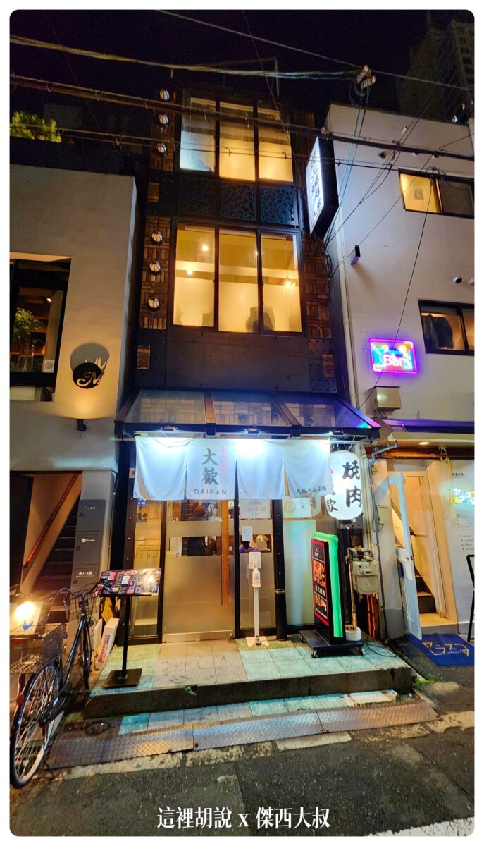 2022,傑西吃貨筆記,傑西懷胎八個月,和牛,大阪美食,心齋橋,日本,日本美食,炭火焼肉 大歓,炭火燒肉,炭火燒肉 大阪,烤肉,燒肉,碳火燒肉,關西美食 2022,傑西吃貨筆記,傑西懷胎八個月,和牛,大阪美食,心齋橋,日本,日本美食,炭火焼肉 大歓,炭火燒肉,炭火燒肉 大阪,烤肉,燒肉,碳火燒肉,關西美食