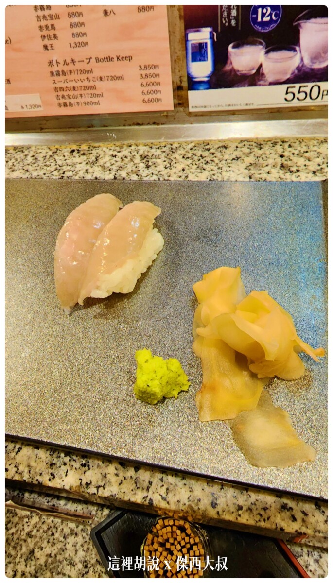2022,すしはな,傑西吃貨筆記,傑西懷胎七個月,壽司,大阪,大阪美食,握壽司,日本,日本美食,生魚片,道頓堀,關西美食 2022,すしはな,傑西吃貨筆記,傑西懷胎七個月,壽司,大阪,大阪美食,握壽司,日本,日本美食,生魚片,道頓堀,關西美食