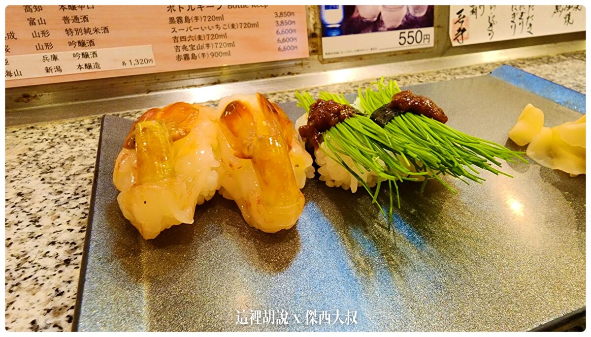 2022,すしはな,傑西吃貨筆記,傑西懷胎七個月,壽司,大阪,大阪美食,握壽司,日本,日本美食,生魚片,道頓堀,關西美食 2022,すしはな,傑西吃貨筆記,傑西懷胎七個月,壽司,大阪,大阪美食,握壽司,日本,日本美食,生魚片,道頓堀,關西美食