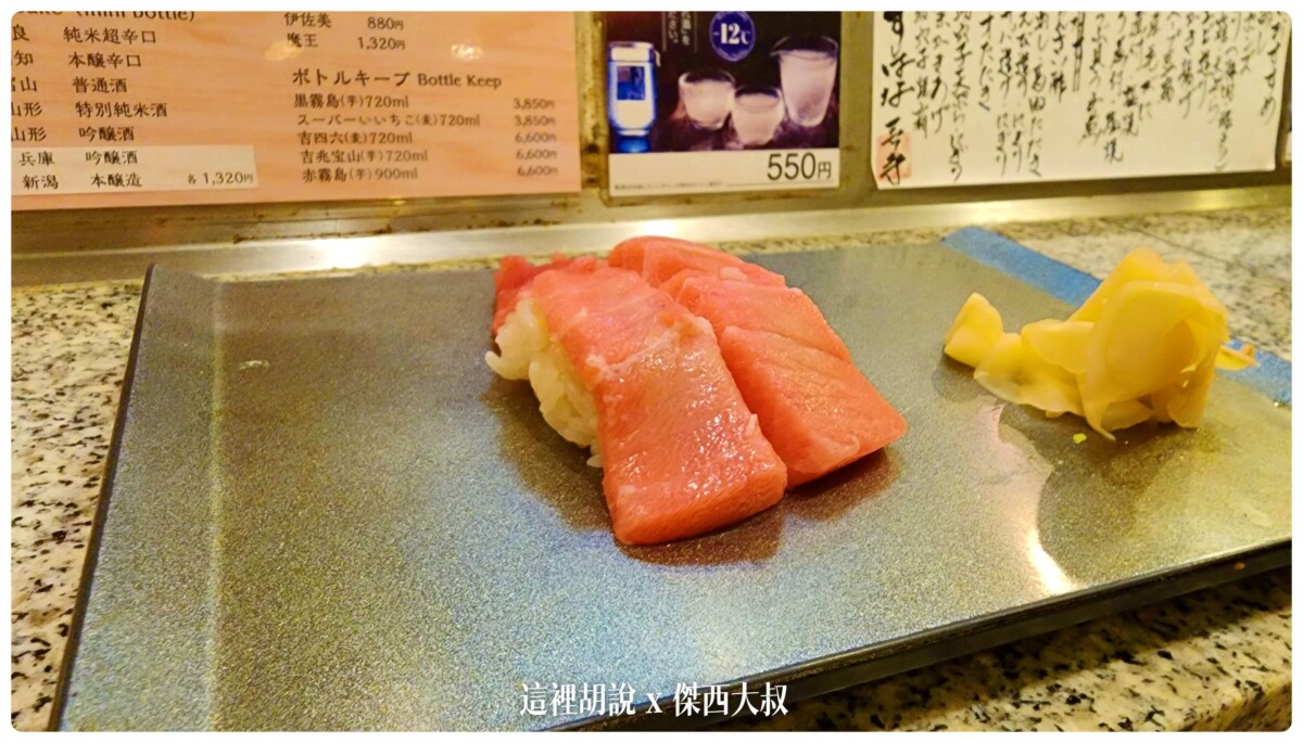 2022,すしはな,傑西吃貨筆記,傑西懷胎七個月,壽司,大阪,大阪美食,握壽司,日本,日本美食,生魚片,道頓堀,關西美食 2022,すしはな,傑西吃貨筆記,傑西懷胎七個月,壽司,大阪,大阪美食,握壽司,日本,日本美食,生魚片,道頓堀,關西美食
