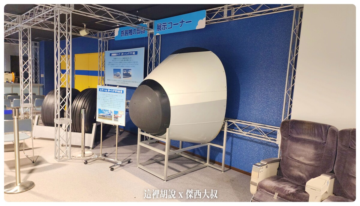 2022,2022-10 日本,Google News,KIX,SKYMUSEUM,傑西飛行記錄,大阪,日本,機場懶人包,機場系列文章,看飛機,航空迷,觀景台,關西機場,飛機人,飛機起降 2022,2022-10 日本,Google News,KIX,SKYMUSEUM,傑西飛行記錄,大阪,日本,機場懶人包,機場系列文章,看飛機,航空迷,觀景台,關西機場,飛機人,飛機起降