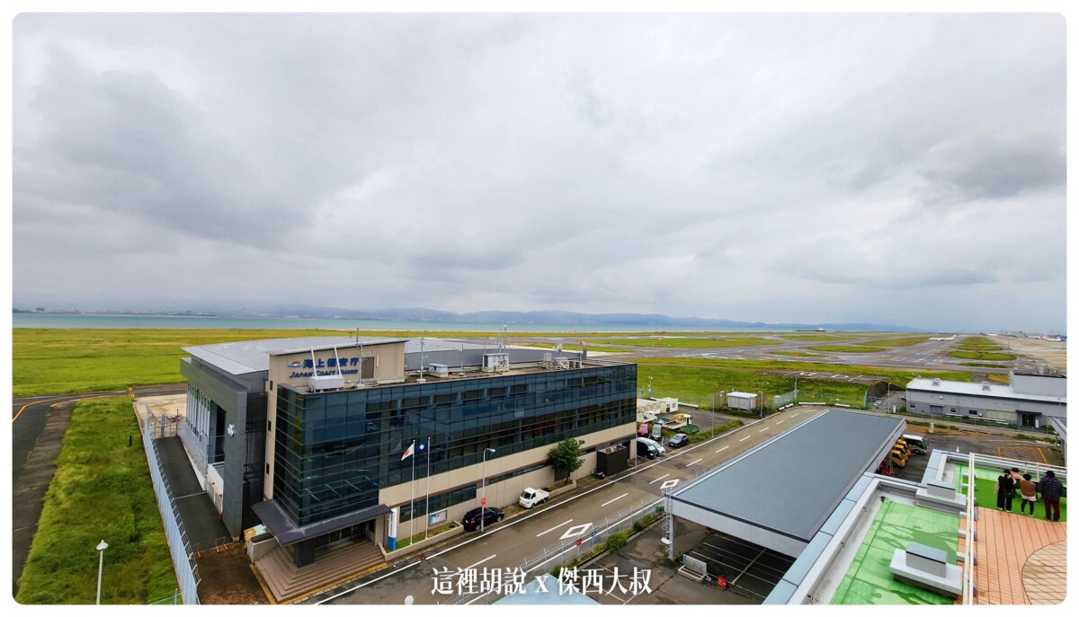 2022,2022-10 日本,Google News,KIX,SKYMUSEUM,傑西飛行記錄,大阪,日本,機場懶人包,機場系列文章,看飛機,航空迷,觀景台,關西機場,飛機人,飛機起降 2022,2022-10 日本,Google News,KIX,SKYMUSEUM,傑西飛行記錄,大阪,日本,機場懶人包,機場系列文章,看飛機,航空迷,觀景台,關西機場,飛機人,飛機起降