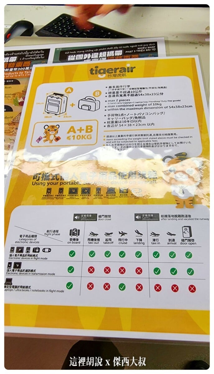 台灣虎航, 台灣虎航:開箱前後代客機 座椅差異比較 A320 CEO及 A320 NEO 座位選擇建議 , 台灣虎航,2022-10 日本,a20n,a320-200,a320-200 ceo,a320ceo,a320neo,airbus,lcc,recaro,smartcat,taiwan tigerair,低成本航空,傑西飛行記錄,加大行李架,單走道客機,大阪,座位選擇,廉價航空,窄體客機,經濟艙,經濟艙飛行記錄,華航,華航集團,虎厝邊,虎快客,虎舒適,虎航,虎航位置圖,虎航座位,虎航座位大小,虎航座位推薦,虎航機上娛樂,虎航選位,虎航飛機座位,頁首重點訊息,