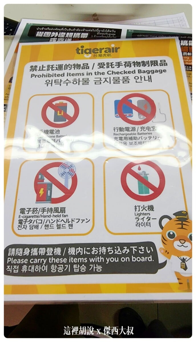 台灣虎航, 台灣虎航:開箱前後代客機 座椅差異比較 A320 CEO及 A320 NEO 座位選擇建議 , 台灣虎航,2022-10 日本,a20n,a320-200,a320-200 ceo,a320ceo,a320neo,airbus,lcc,recaro,smartcat,taiwan tigerair,低成本航空,傑西飛行記錄,加大行李架,單走道客機,大阪,座位選擇,廉價航空,窄體客機,經濟艙,經濟艙飛行記錄,華航,華航集團,虎厝邊,虎快客,虎舒適,虎航,虎航位置圖,虎航座位,虎航座位大小,虎航座位推薦,虎航機上娛樂,虎航選位,虎航飛機座位,頁首重點訊息,